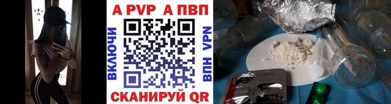 хочу   Калининск  A PVP Crystall 