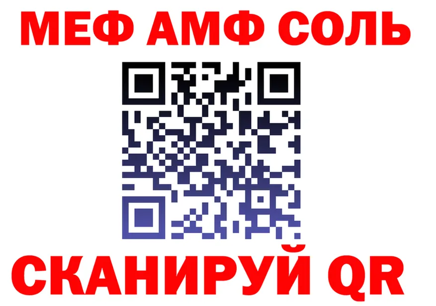 АМФ 97% tor площадка ссылка на мегу Калининск