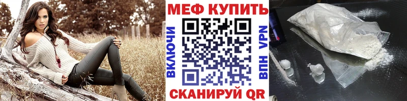 Меф мяу мяу  купить наркотики сайты  Калининск 